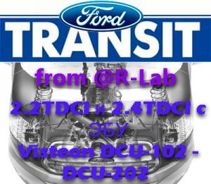 Official chip-tuning packet Stage 1 (+ DPF and EGR off) for commercial vehicles Ford Transit 2.2TDCI и 2.4TDCI (MY2006-MY2013 with ECUs Visteon DCU101-108, DCU201-202 from @R-Lab Team