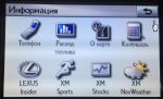 Технология русификации автомобилей Lexus RX270, RX350, RX450H с 2009 по 08.2012 6 Gen с HDD